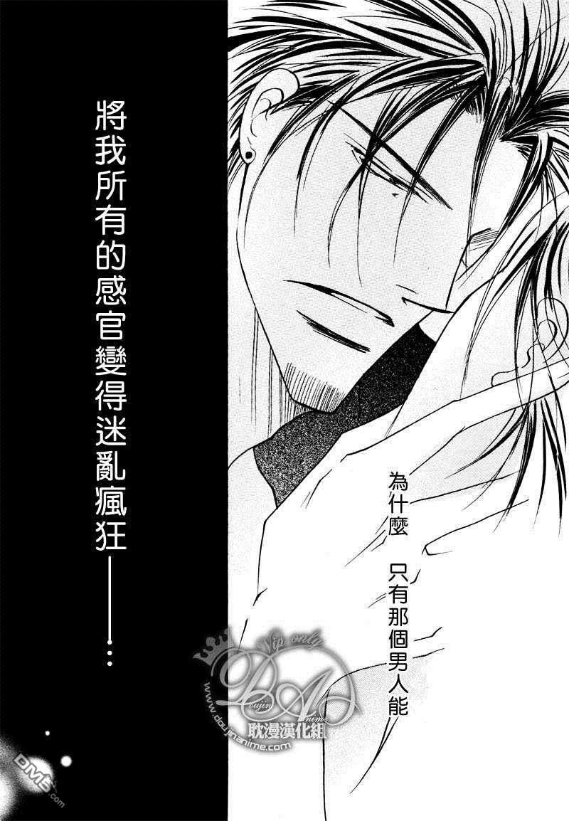 野兽系进退两难[耽美]韩漫全集-第5话无删减无遮挡章节图片 