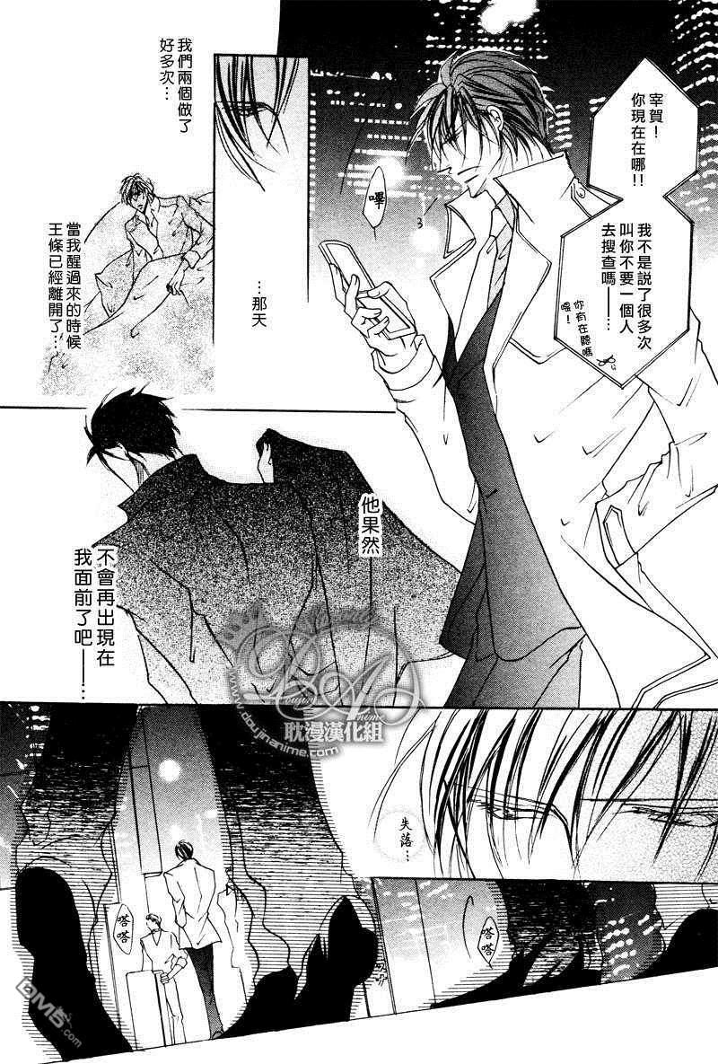 野兽系进退两难[耽美]韩漫全集-第5话无删减无遮挡章节图片 