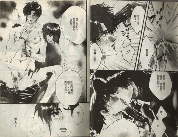 Prisoner[耽美]韩漫全集-第1卷无删减无遮挡章节图片 