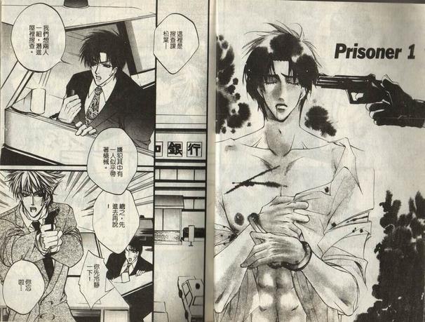 Prisoner[耽美]韩漫全集-第1卷无删减无遮挡章节图片 