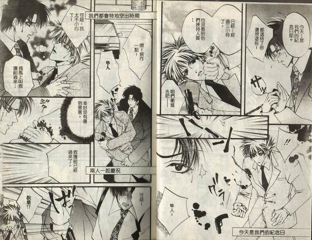 Prisoner[耽美]韩漫全集-第1卷无删减无遮挡章节图片 