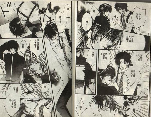 Prisoner[耽美]韩漫全集-第1卷无删减无遮挡章节图片 