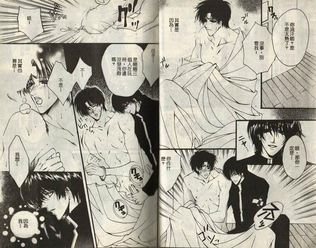 Prisoner[耽美]韩漫全集-第1卷无删减无遮挡章节图片 