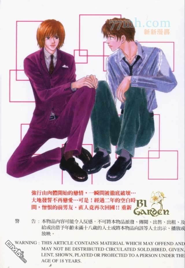 重新爱过[耽美]韩漫全集-第1卷无删减无遮挡章节图片 