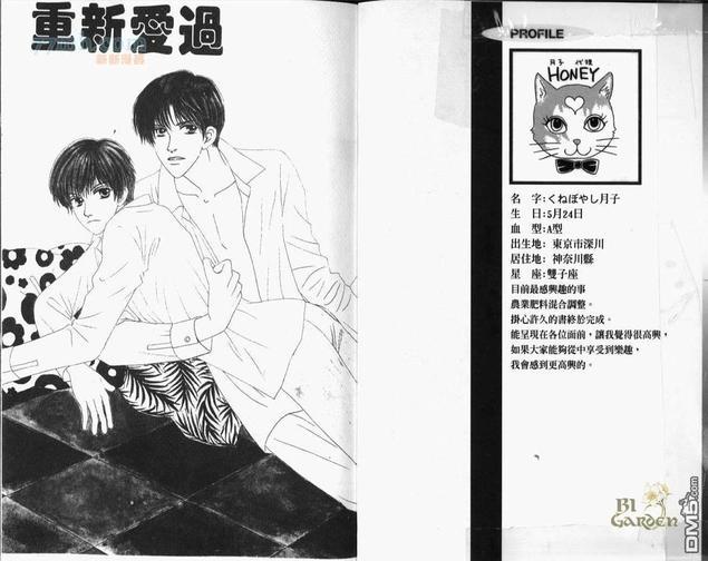重新爱过[耽美]韩漫全集-第1卷无删减无遮挡章节图片 