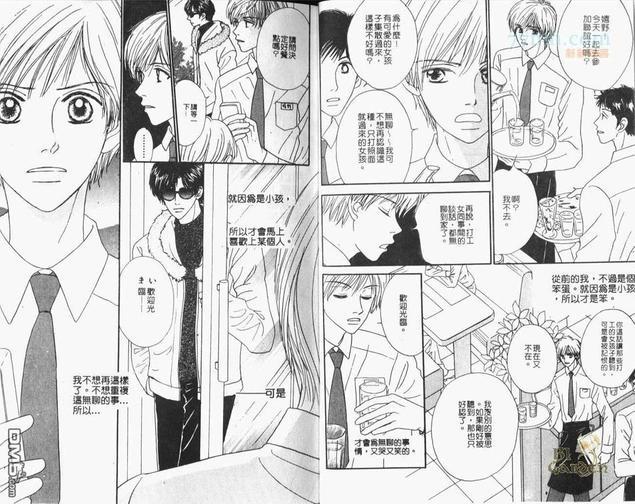 重新爱过[耽美]韩漫全集-第1卷无删减无遮挡章节图片 