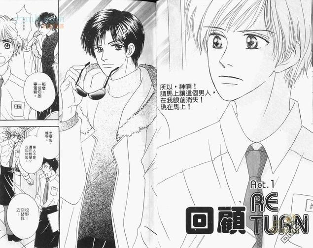 重新爱过[耽美]韩漫全集-第1卷无删减无遮挡章节图片 
