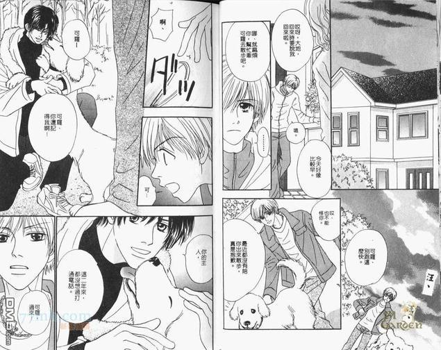 重新爱过[耽美]韩漫全集-第1卷无删减无遮挡章节图片 
