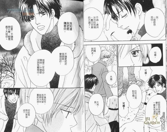 重新爱过[耽美]韩漫全集-第1卷无删减无遮挡章节图片 
