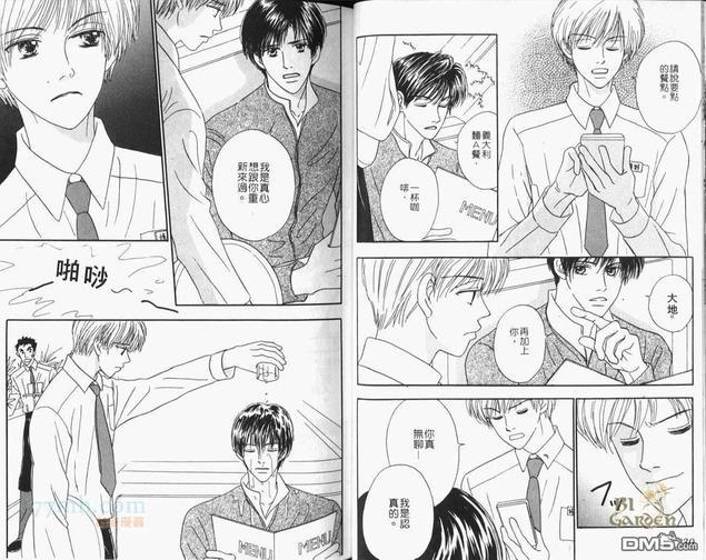 重新爱过[耽美]韩漫全集-第1卷无删减无遮挡章节图片 