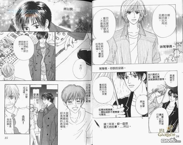 重新爱过[耽美]韩漫全集-第1卷无删减无遮挡章节图片 