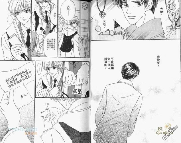 重新爱过[耽美]韩漫全集-第1卷无删减无遮挡章节图片 