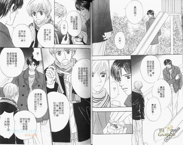 重新爱过[耽美]韩漫全集-第1卷无删减无遮挡章节图片 