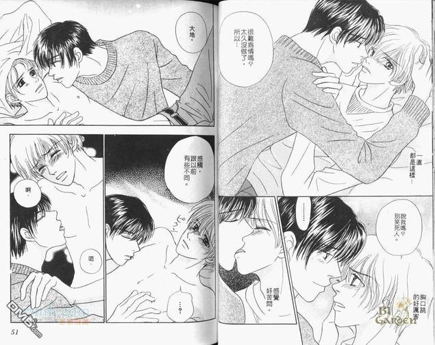 重新爱过[耽美]韩漫全集-第1卷无删减无遮挡章节图片 