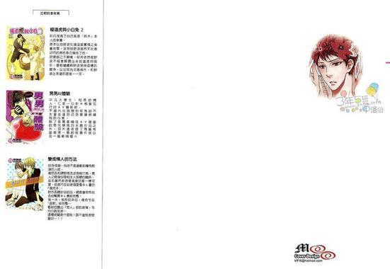 粉红系男孩特集[耽美]韩漫全集-第1话无删减无遮挡章节图片 