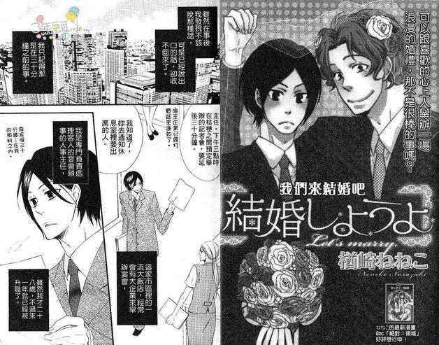 粉红系男孩特集[耽美]韩漫全集-第1话无删减无遮挡章节图片 