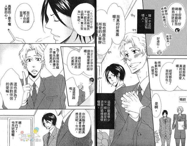 粉红系男孩特集[耽美]韩漫全集-第1话无删减无遮挡章节图片 