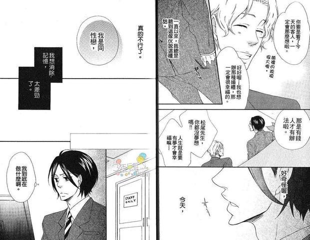 粉红系男孩特集[耽美]韩漫全集-第1话无删减无遮挡章节图片 