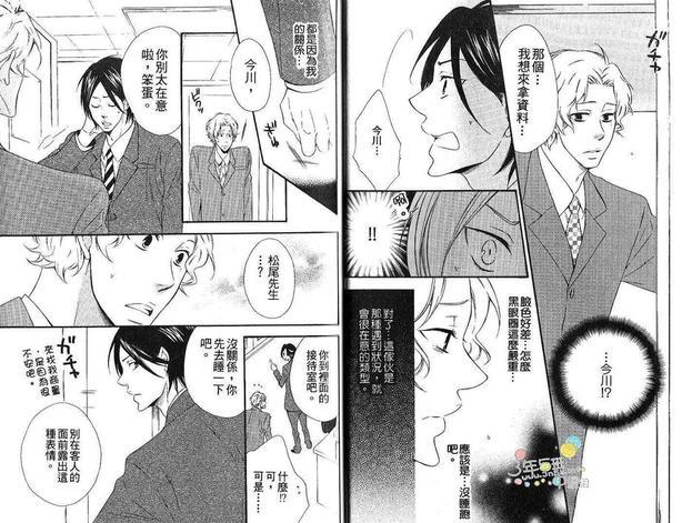 粉红系男孩特集[耽美]韩漫全集-第1话无删减无遮挡章节图片 