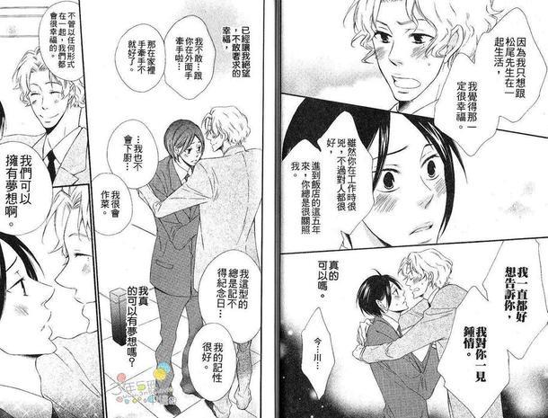 粉红系男孩特集[耽美]韩漫全集-第1话无删减无遮挡章节图片 