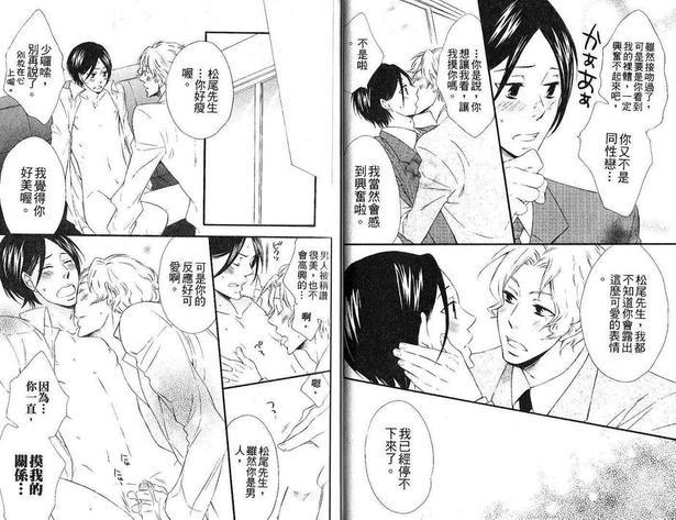 粉红系男孩特集[耽美]韩漫全集-第1话无删减无遮挡章节图片 