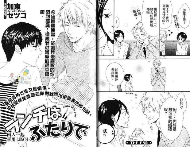 粉红系男孩特集[耽美]韩漫全集-第1话无删减无遮挡章节图片 