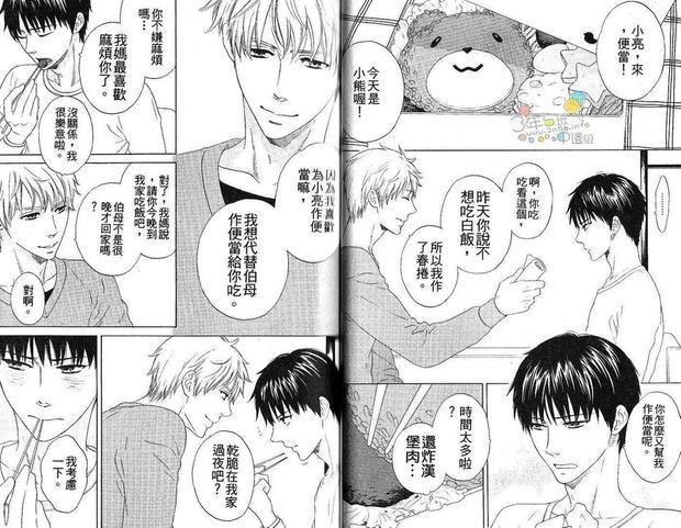 粉红系男孩特集[耽美]韩漫全集-第1话无删减无遮挡章节图片 