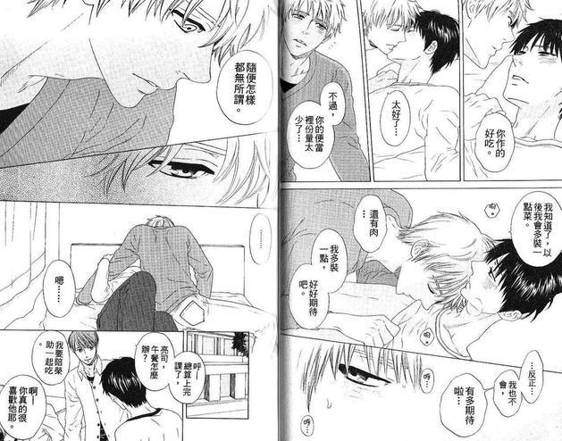 粉红系男孩特集[耽美]韩漫全集-第1话无删减无遮挡章节图片 