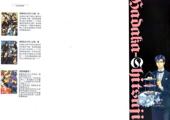 裸执事短篇集[耽美]韩漫全集-第1话无删减无遮挡章节图片 