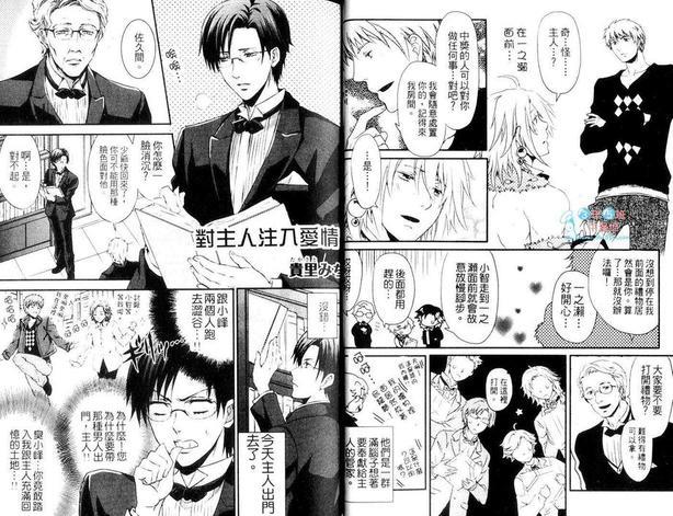 裸执事短篇集[耽美]韩漫全集-第1话无删减无遮挡章节图片 