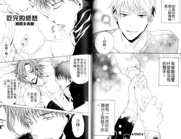 裸执事短篇集[耽美]韩漫全集-第1话无删减无遮挡章节图片 