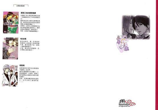 恋爱吧!少年特集[耽美]韩漫全集-第1话无删减无遮挡章节图片 
