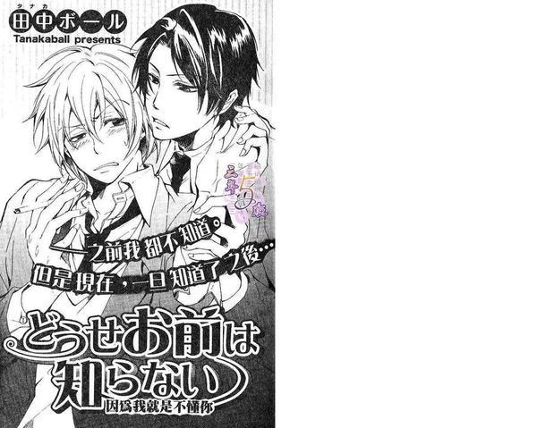 恋爱吧!少年特集[耽美]韩漫全集-第1话无删减无遮挡章节图片 