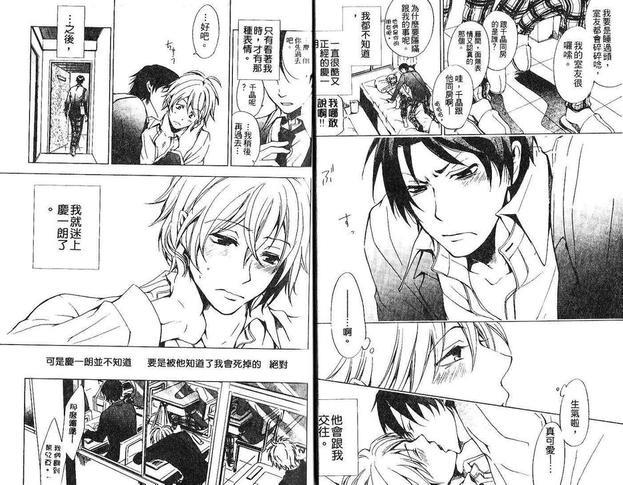 恋爱吧!少年特集[耽美]韩漫全集-第1话无删减无遮挡章节图片 