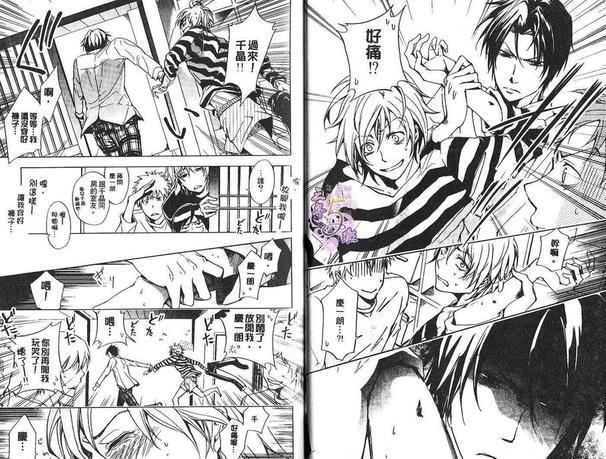 恋爱吧!少年特集[耽美]韩漫全集-第1话无删减无遮挡章节图片 