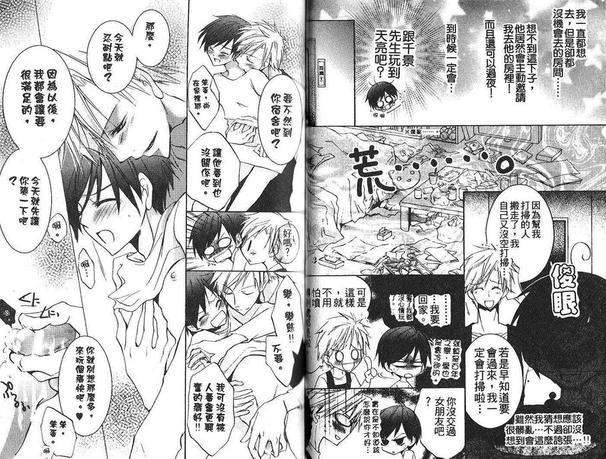 恋爱吧!少年特集[耽美]韩漫全集-第1话无删减无遮挡章节图片 