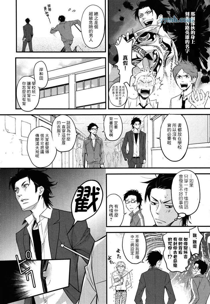 乳头BINGO★岸和田丶乳头异常[耽美]韩漫全集-第1话无删减无遮挡章节图片 