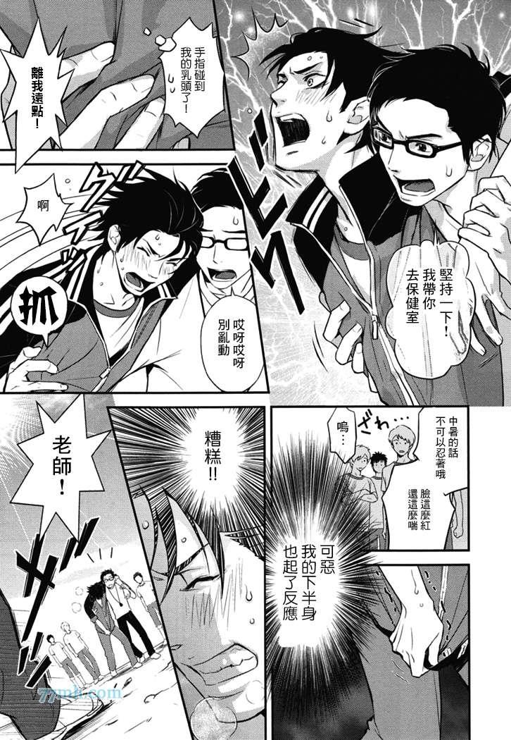 乳头BINGO★岸和田丶乳头异常[耽美]韩漫全集-第1话无删减无遮挡章节图片 
