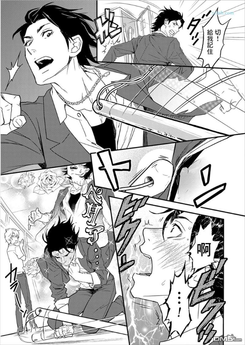 乳头BINGO★岸和田丶乳头异常[耽美]韩漫全集-第2话无删减无遮挡章节图片 