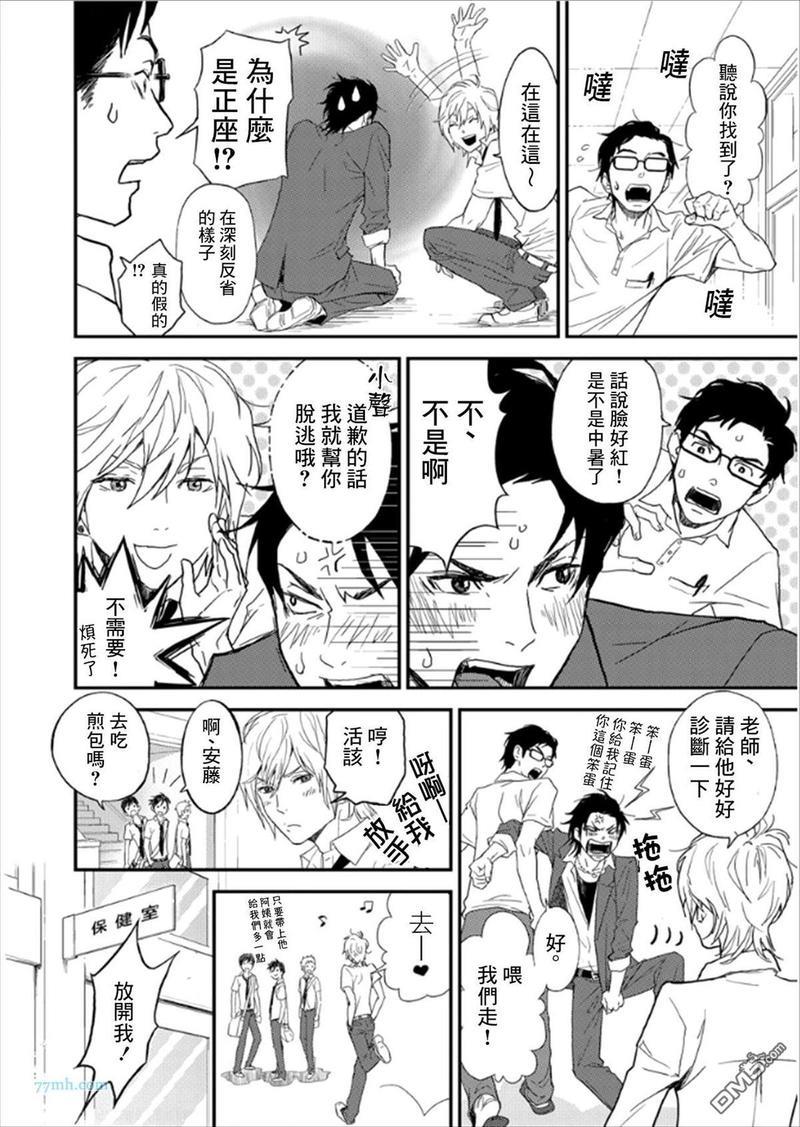 乳头BINGO★岸和田丶乳头异常[耽美]韩漫全集-第2话无删减无遮挡章节图片 