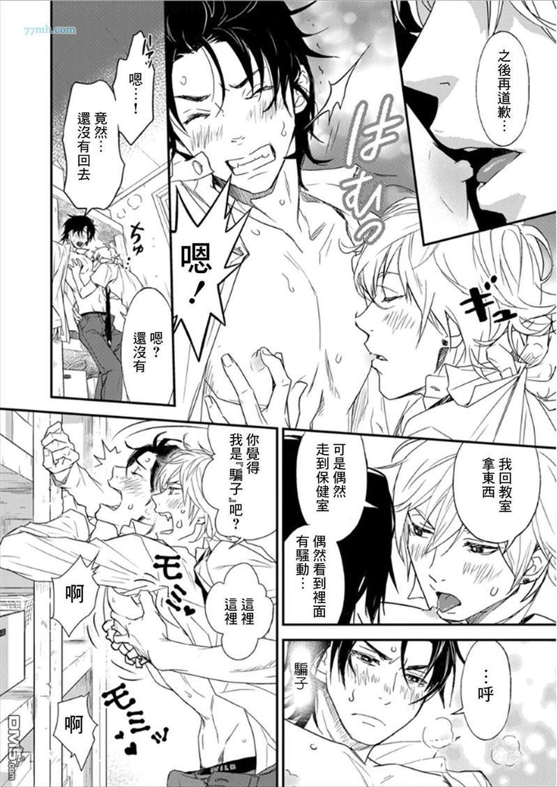 乳头BINGO★岸和田丶乳头异常[耽美]韩漫全集-第2话无删减无遮挡章节图片 