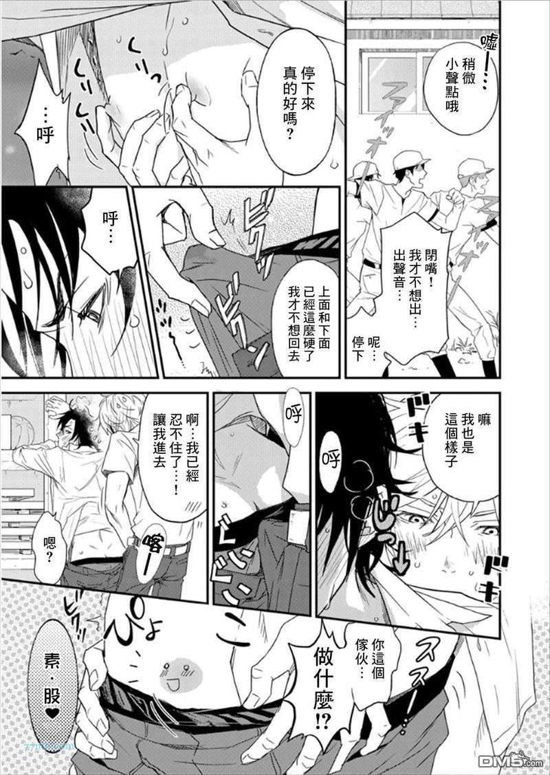 乳头BINGO★岸和田丶乳头异常[耽美]韩漫全集-第2话无删减无遮挡章节图片 