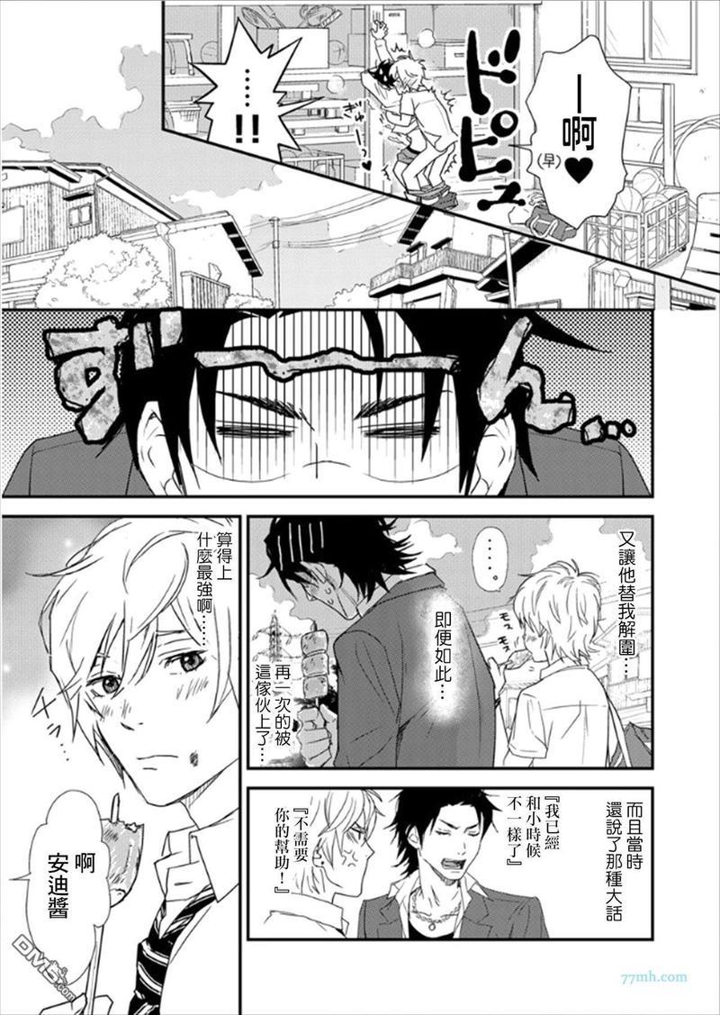 乳头BINGO★岸和田丶乳头异常[耽美]韩漫全集-第2话无删减无遮挡章节图片 