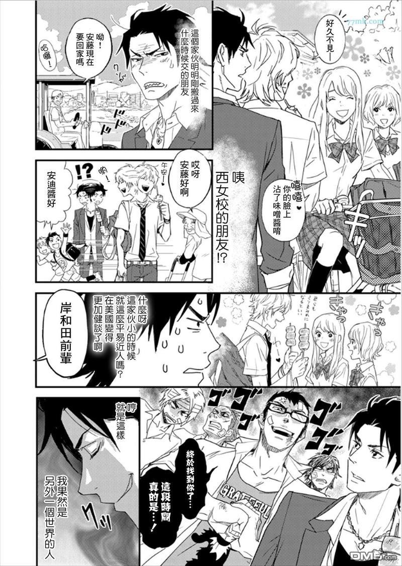 乳头BINGO★岸和田丶乳头异常[耽美]韩漫全集-第2话无删减无遮挡章节图片 