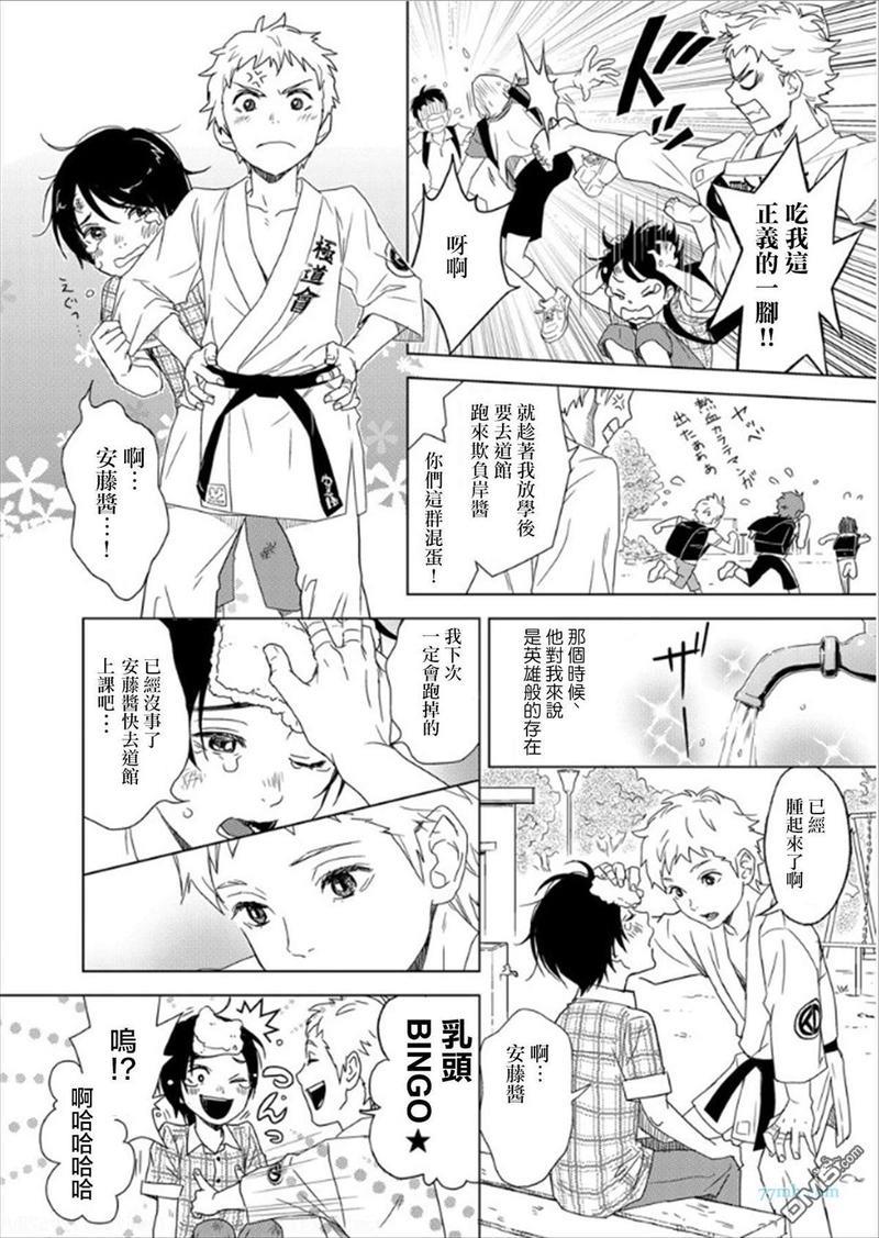 乳头BINGO★岸和田丶乳头异常[耽美]韩漫全集-第2话无删减无遮挡章节图片 