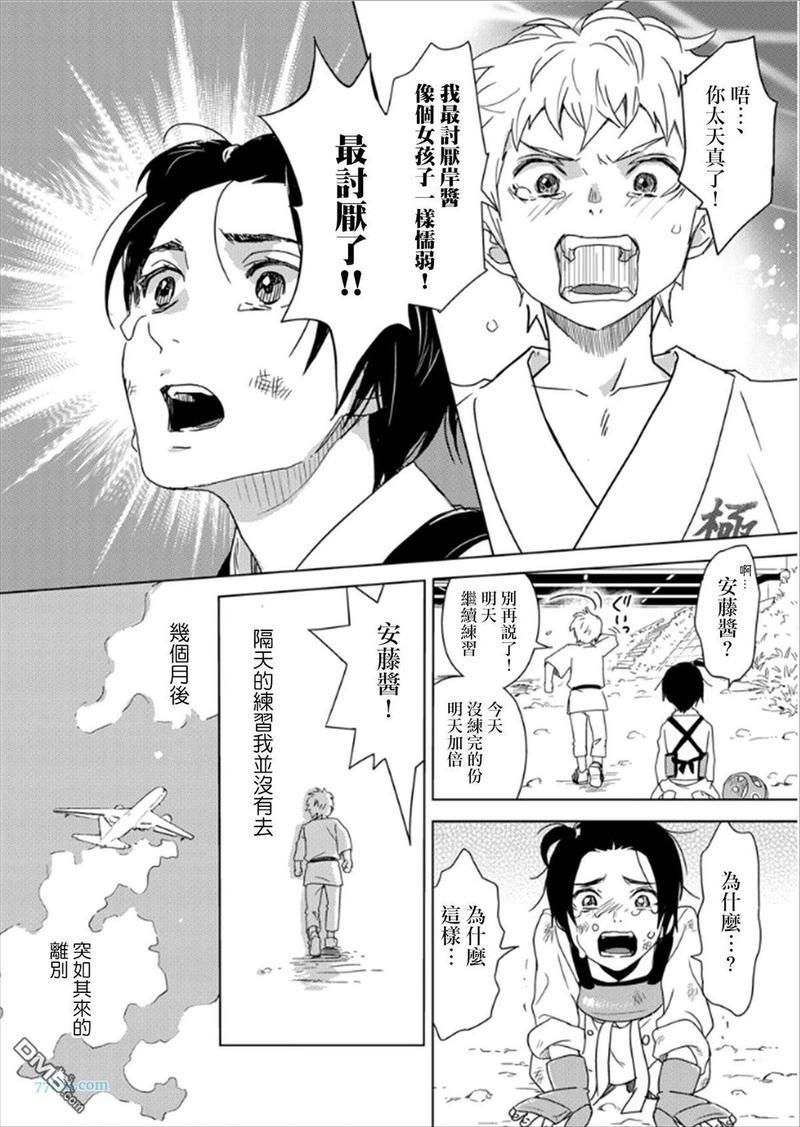 乳头BINGO★岸和田丶乳头异常[耽美]韩漫全集-第2话无删减无遮挡章节图片 