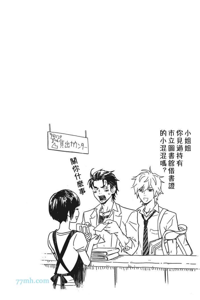 乳头BINGO★岸和田丶乳头异常[耽美]韩漫全集-第2话无删减无遮挡章节图片 