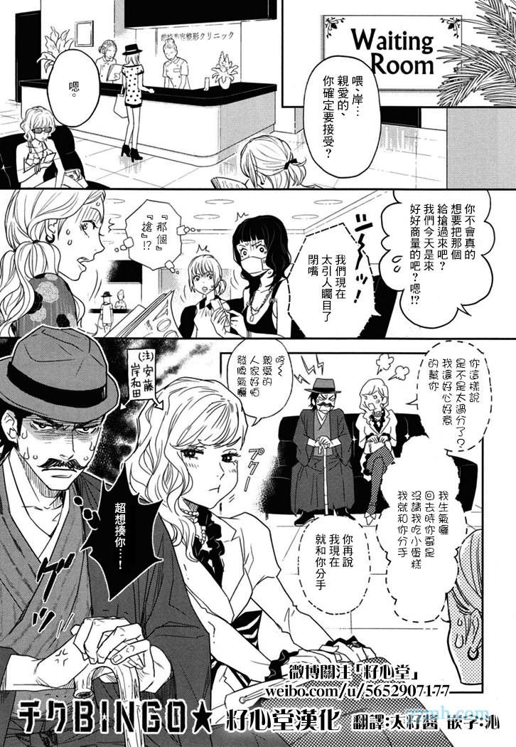 乳头BINGO★岸和田丶乳头异常[耽美]韩漫全集-第3话无删减无遮挡章节图片 