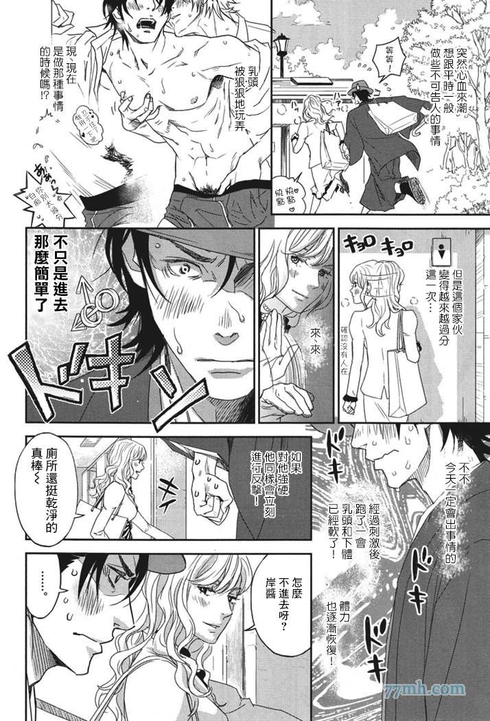 乳头BINGO★岸和田丶乳头异常[耽美]韩漫全集-第3话无删减无遮挡章节图片 