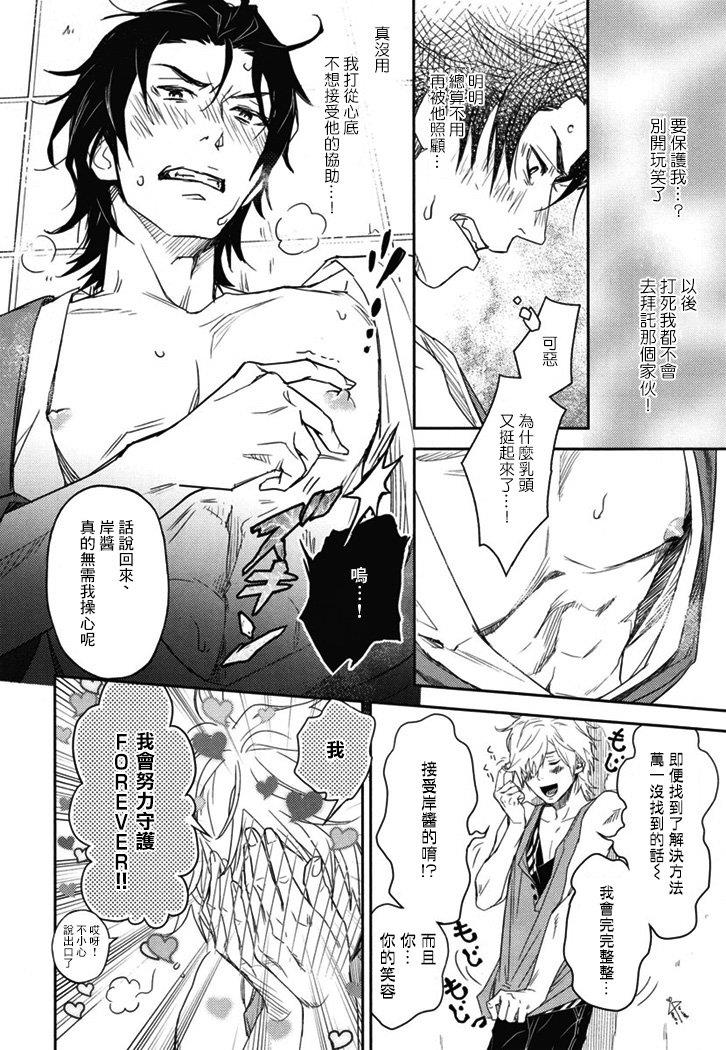 乳头BINGO★岸和田丶乳头异常[耽美]韩漫全集-第3话无删减无遮挡章节图片 